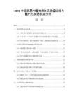 2026中国医药冷链物流体系建设短板与现代化改造机遇分析