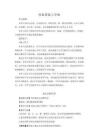 新版2024年最新北师大版小学一年级数学上册教案合集