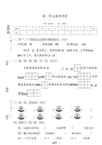 新版【2026春二下语文单元期中期末素养评估卷合集