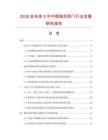 2026及未来5年中国推拉柜门行业发展研究报告