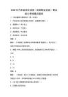 2026年汽车装调工技师（国家职业技能）职业能力考核重点题库