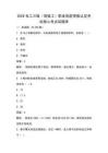 2026电工三级（高级工）职业技能等级认定考试核心考点试题库