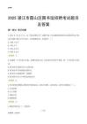2025湛江霞山区图书馆考试题目及答案