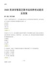 2025芜湖繁昌区图书馆考试题目及答案