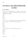 2025通化二道江区图书馆考试题目及答案