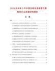 2026及未来5年中国无级变速摇摆式颗粒机行业发展研究报告