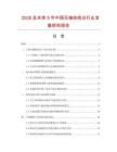 2026及未来5年中国无轴收线台行业发展研究报告