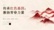 傳承紅色基因，激揚青春力量——2026年秋季初三開學第一課