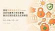 2026 年夏季小学生暑假独自在家防盗安全宣讲课堂