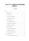2026经纪业务发展趋势及市场机会深度研究报告