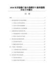 2026能源设备行业市场调研与发展趋势深度分析报告