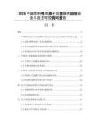 2026中国燃料电池质子交换膜供应链安全与自主可控战略报告