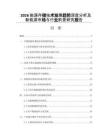 2026能源存储技术发展趋势深度分析及新能源市场与行业前景研究报告