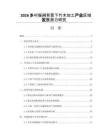 2026乡村振兴背景下竹木加工产业区域发展潜力研究