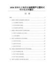 2026液体化工物流企业轻资产运营模式可行性分析报告