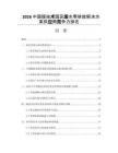 2026中国膜技术园区废水零排放解决方案供应商竞争力排名