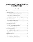 2026中国膜法重金属废水处理技术突破与示范项目分析报告
