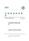 老挝营商环境研究报告 202607