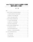 2026汽车制造行业需求供应现状投资风险评估发展分析报告