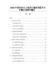 2026中国液体化工物流行业政策红利与市场机遇评估报告