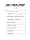 2026绿色建筑设计行业市场现状节能环保体系分析及投资效益评估研究报告