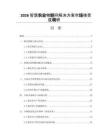 2026智慧农业物联网解决方案市场接受度调研