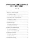 2026中国航空航天级电子封装材料认证体系与市场需求专项报告