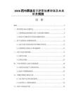 2026药物筛选量子计算技术突破及未来前景预测