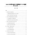 2026核酸药物递送系统筛选平台市场竞争力分析