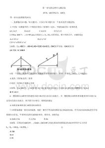 新版2026-2027学年北师大版八年级数学上册全套单元测试卷汇总