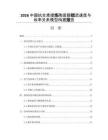 2026中国抗生素提炼陶瓷膜错流速度与收率关系模型构建报告