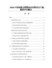 2026中国痛风治疗药物政策环境及行业发展研究报告