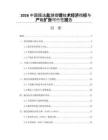 2026中国膜法盐湖提锂技术经济指标与产能扩张可行性报告