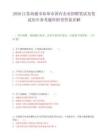 2026江苏南通市如皋市国有企业招聘笔试及笔试历年参考题库附带答案详解.docx
