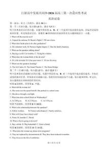 2026届江浙高中发展共同体高三上学期第一次联考英语试卷（原卷版）