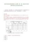 2025国务院国资委新闻中心招聘（第一批）笔试历年参考题库典型考点附带答案详解.docx