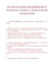 2025陕西西安高新区基础设施配套建设开发有限责任公司招聘25人笔试历年参考题库附带答案详解.docx
