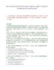 2025年黑龙江省伊春市翠峦区退役军人服务中心选聘5人笔试历年参考题库典型考点附带答案详解.docx