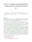 2026年5月福建厦门集美发展集团有限公司招聘笔试笔试历年参考题库附带答案详解.docx
