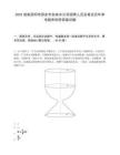 2025湖南邵阳市邵东市自来水公司招聘人员及笔试历年参考题库附带答案详解