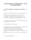 2026渤海财险鹰潭中心支公司招聘车险查勘员1人笔试历年参考题库附带答案详解
