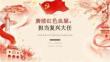 赓续红色血脉，担当复兴大任——2026年秋季开学大学新生传承红色基因宣讲课