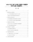 2026中国工业气体净化膜组件市场竞争格局与进入壁垒评估