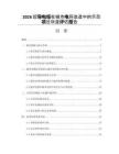 2026超导电缆在城市电网改造中的示范项目效益评估报告