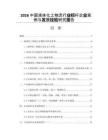 2026中国液体化工物流行业标杆企业案例与发展经验研究报告