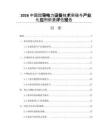 2026中国超导电力设备技术突破与产业化应用前景评估报告