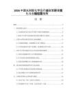 2026中国光刻胶化学品行业政策环境变化与合规经营指南
