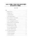 2026中国电力行业反渗透水处理系统更新改造需求分析报告