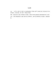 城市人行天桥与人行地道技术规范