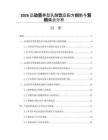 2026運動營養型乳酸飲品配方創新與營銷痛點分析